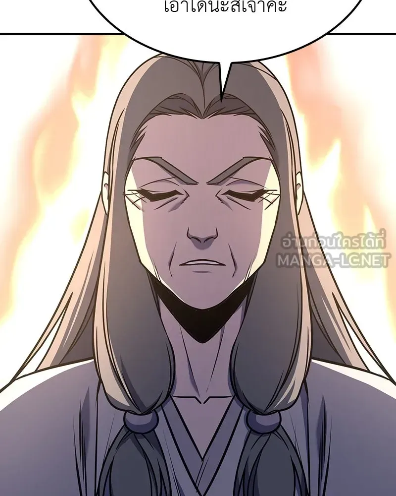 I Reincarnated As The Crazed Heir เกิดอีกทีเป็นว่าที่ประมุขลัทธิมาร ตอนที่ 128 หน้า 45