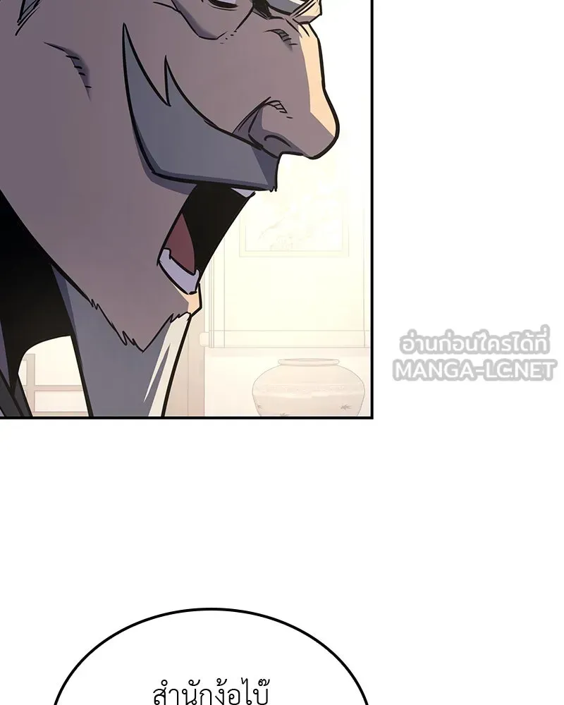 I Reincarnated As The Crazed Heir เกิดอีกทีเป็นว่าที่ประมุขลัทธิมาร ตอนที่ 128 หน้า 48