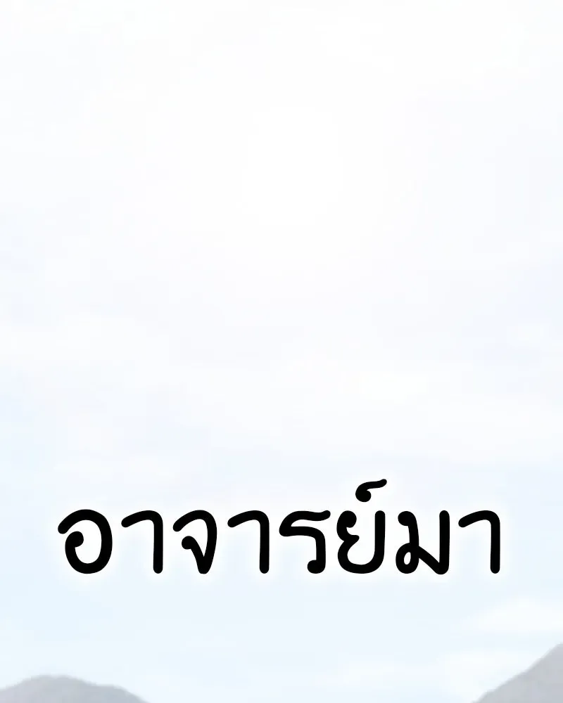 I Reincarnated As The Crazed Heir เกิดอีกทีเป็นว่าที่ประมุขลัทธิมาร ตอนที่ 128 หน้า 55