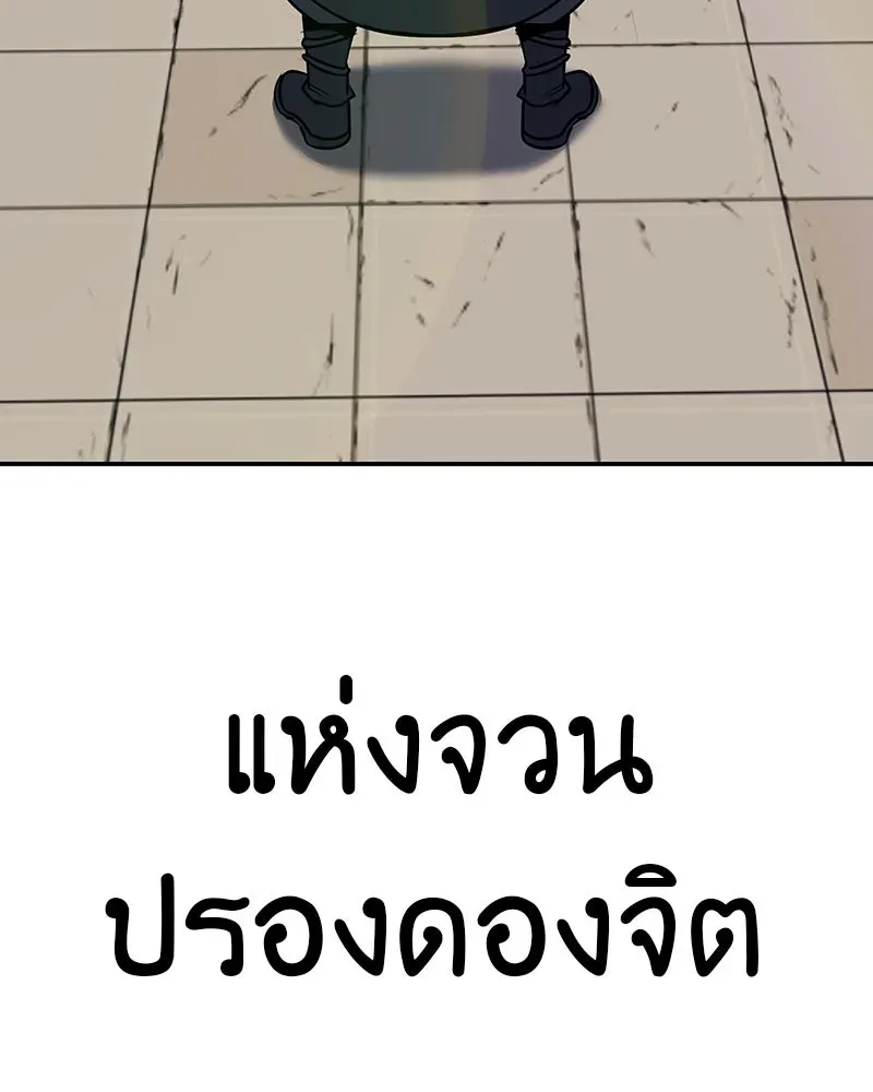 I Reincarnated As The Crazed Heir เกิดอีกทีเป็นว่าที่ประมุขลัทธิมาร ตอนที่ 128 หน้า 58