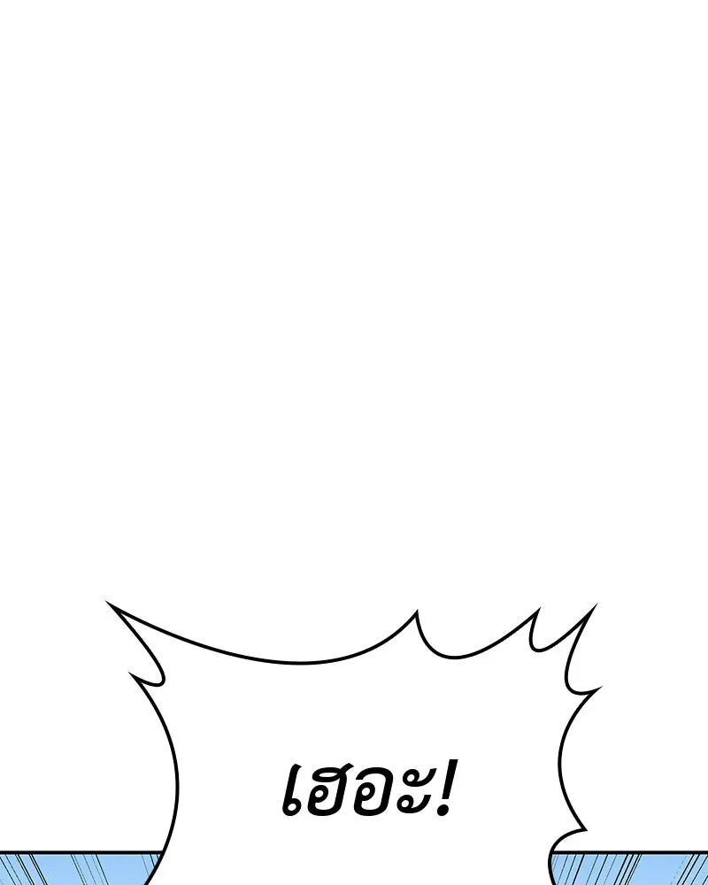 I Reincarnated As The Crazed Heir เกิดอีกทีเป็นว่าที่ประมุขลัทธิมาร ตอนที่ 128 หน้า 59
