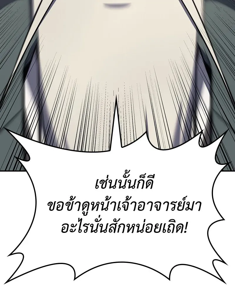 I Reincarnated As The Crazed Heir เกิดอีกทีเป็นว่าที่ประมุขลัทธิมาร ตอนที่ 128 หน้า 61