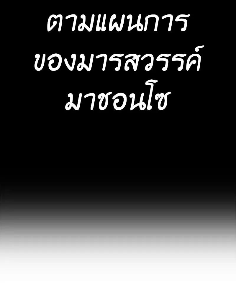 I Reincarnated As The Crazed Heir เกิดอีกทีเป็นว่าที่ประมุขลัทธิมาร ตอนที่ 128 หน้า 70