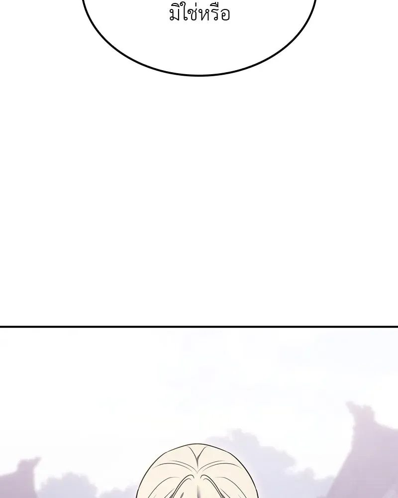 I Reincarnated As The Crazed Heir เกิดอีกทีเป็นว่าที่ประมุขลัทธิมาร ตอนที่ 128 หน้า 73