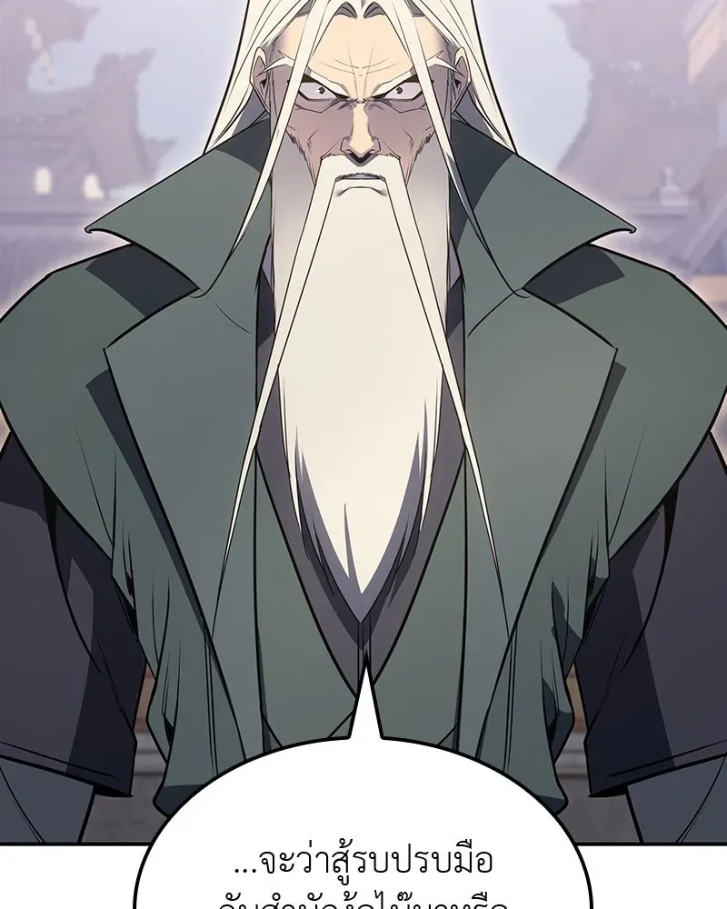 I Reincarnated As The Crazed Heir เกิดอีกทีเป็นว่าที่ประมุขลัทธิมาร ตอนที่ 128 หน้า 74