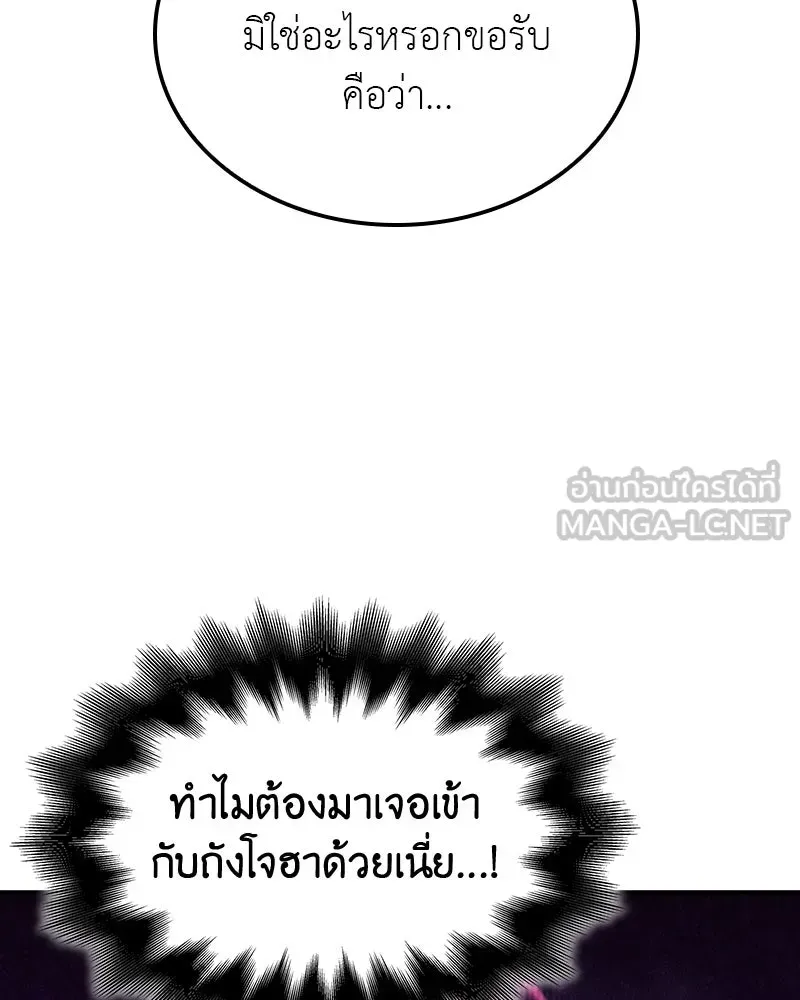 I Reincarnated As The Crazed Heir เกิดอีกทีเป็นว่าที่ประมุขลัทธิมาร ตอนที่ 128 หน้า 78