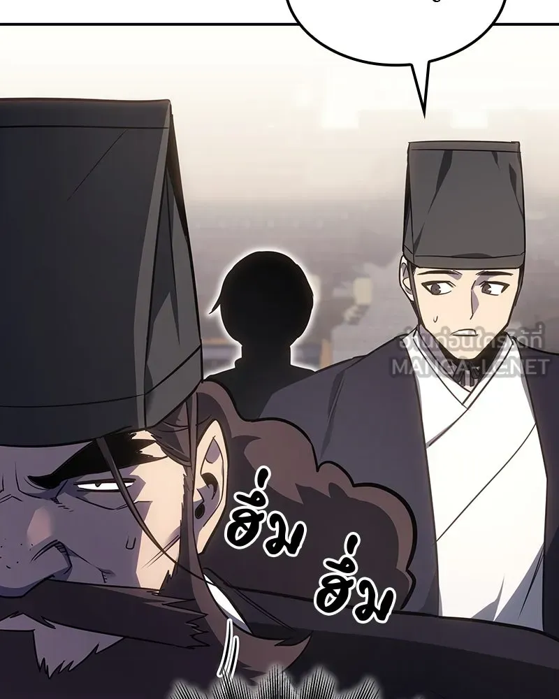I Reincarnated As The Crazed Heir เกิดอีกทีเป็นว่าที่ประมุขลัทธิมาร ตอนที่ 128 หน้า 81