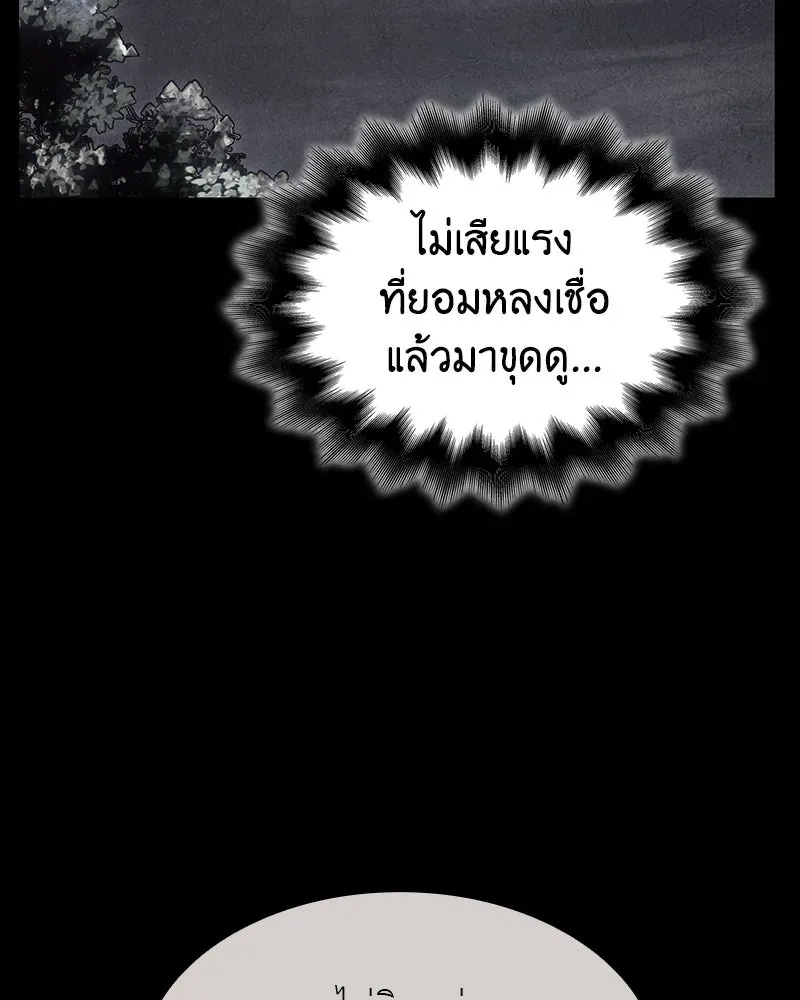 I Reincarnated As The Crazed Heir เกิดอีกทีเป็นว่าที่ประมุขลัทธิมาร ตอนที่ 128 หน้า 88