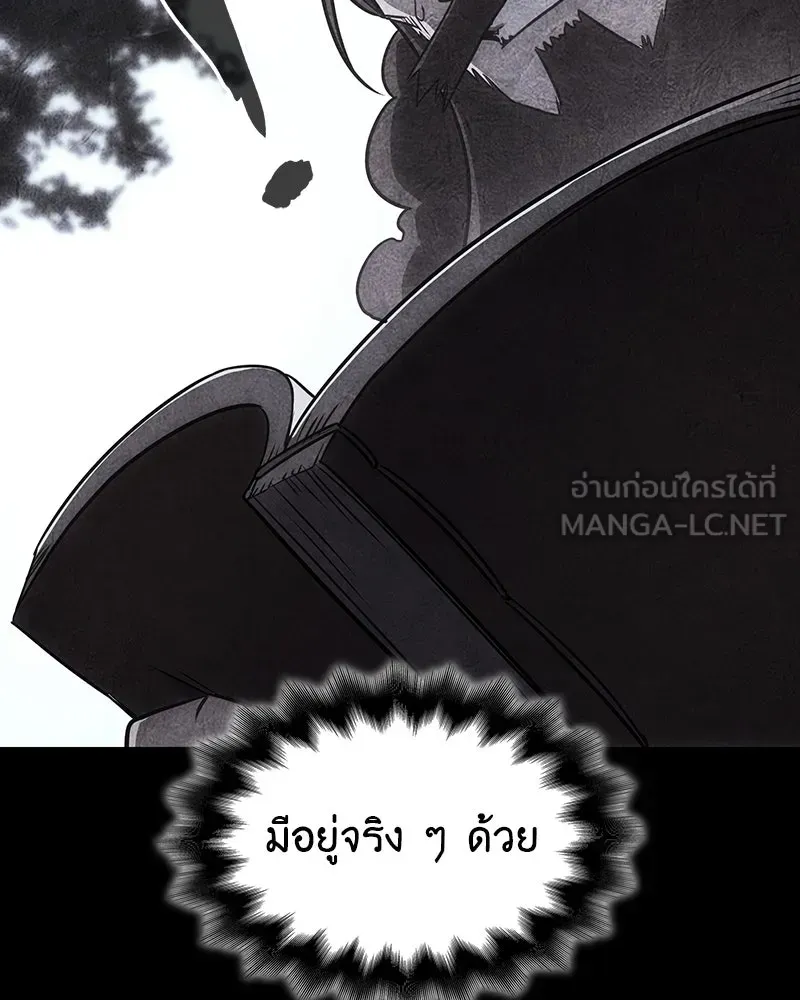 I Reincarnated As The Crazed Heir เกิดอีกทีเป็นว่าที่ประมุขลัทธิมาร ตอนที่ 128 หน้า 90