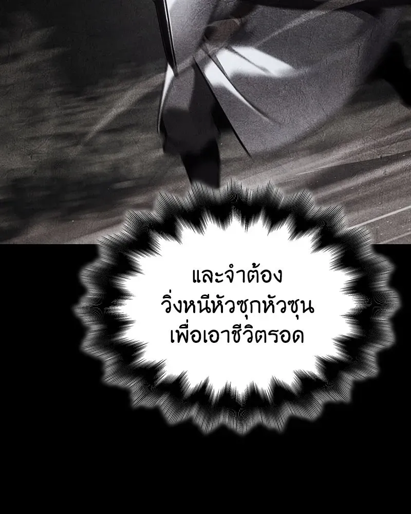 I Reincarnated As The Crazed Heir เกิดอีกทีเป็นว่าที่ประมุขลัทธิมาร ตอนที่ 128 หน้า 98