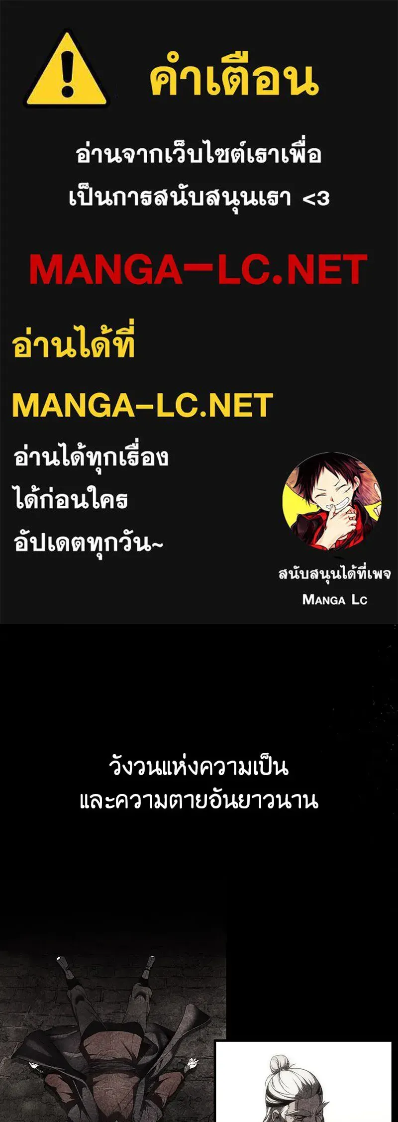 I Reincarnated As The Crazed Heir เกิดอีกทีเป็นว่าที่ประมุขลัทธิมาร ตอนที่ 129 หน้า 1