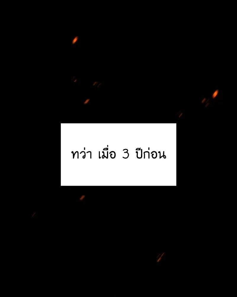 I Reincarnated As The Crazed Heir เกิดอีกทีเป็นว่าที่ประมุขลัทธิมาร ตอนที่ 129 หน้า 103