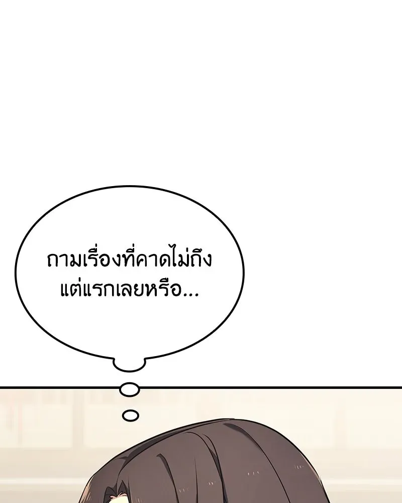 I Reincarnated As The Crazed Heir เกิดอีกทีเป็นว่าที่ประมุขลัทธิมาร ตอนที่ 129 หน้า 115