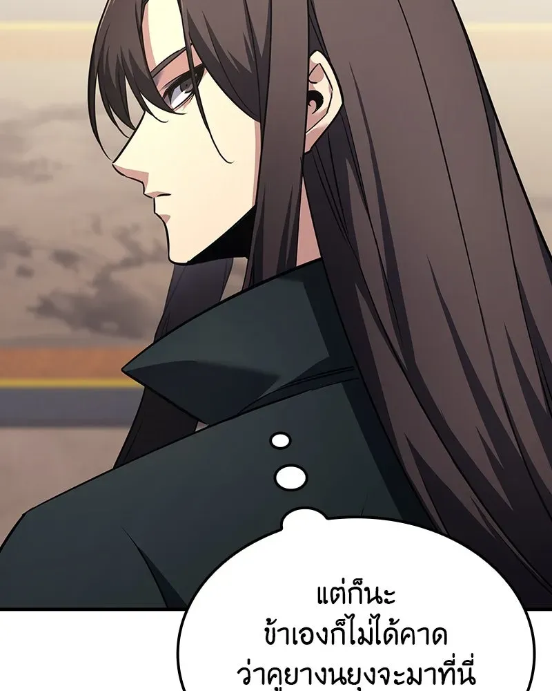 I Reincarnated As The Crazed Heir เกิดอีกทีเป็นว่าที่ประมุขลัทธิมาร ตอนที่ 129 หน้า 116