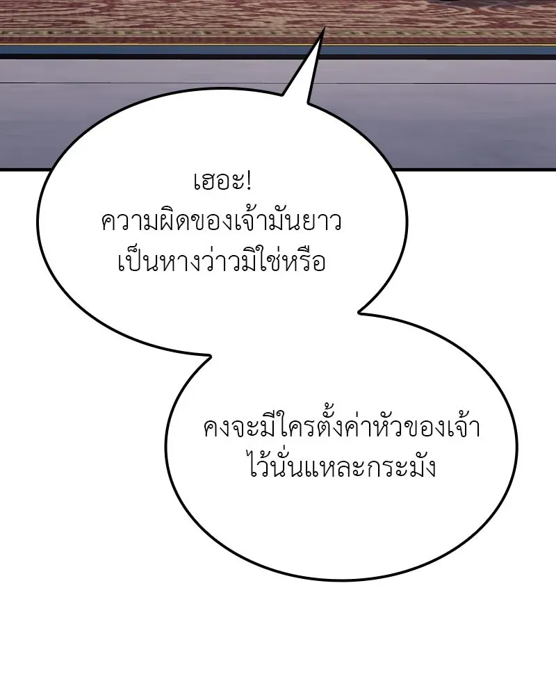 I Reincarnated As The Crazed Heir เกิดอีกทีเป็นว่าที่ประมุขลัทธิมาร ตอนที่ 129 หน้า 119