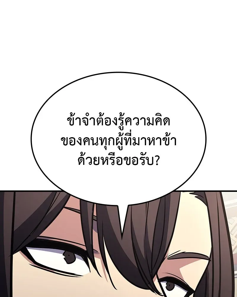 I Reincarnated As The Crazed Heir เกิดอีกทีเป็นว่าที่ประมุขลัทธิมาร ตอนที่ 129 หน้า 124