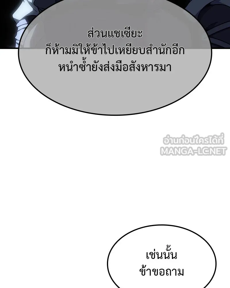 I Reincarnated As The Crazed Heir เกิดอีกทีเป็นว่าที่ประมุขลัทธิมาร ตอนที่ 129 หน้า 129