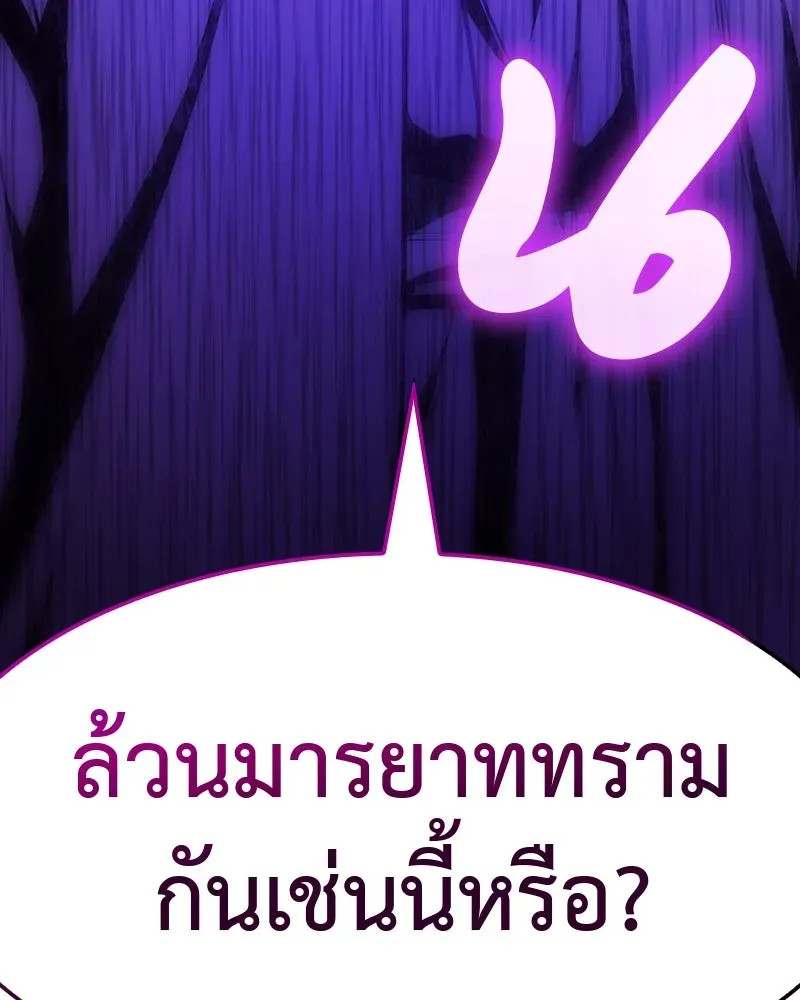 I Reincarnated As The Crazed Heir เกิดอีกทีเป็นว่าที่ประมุขลัทธิมาร ตอนที่ 129 หน้า 134