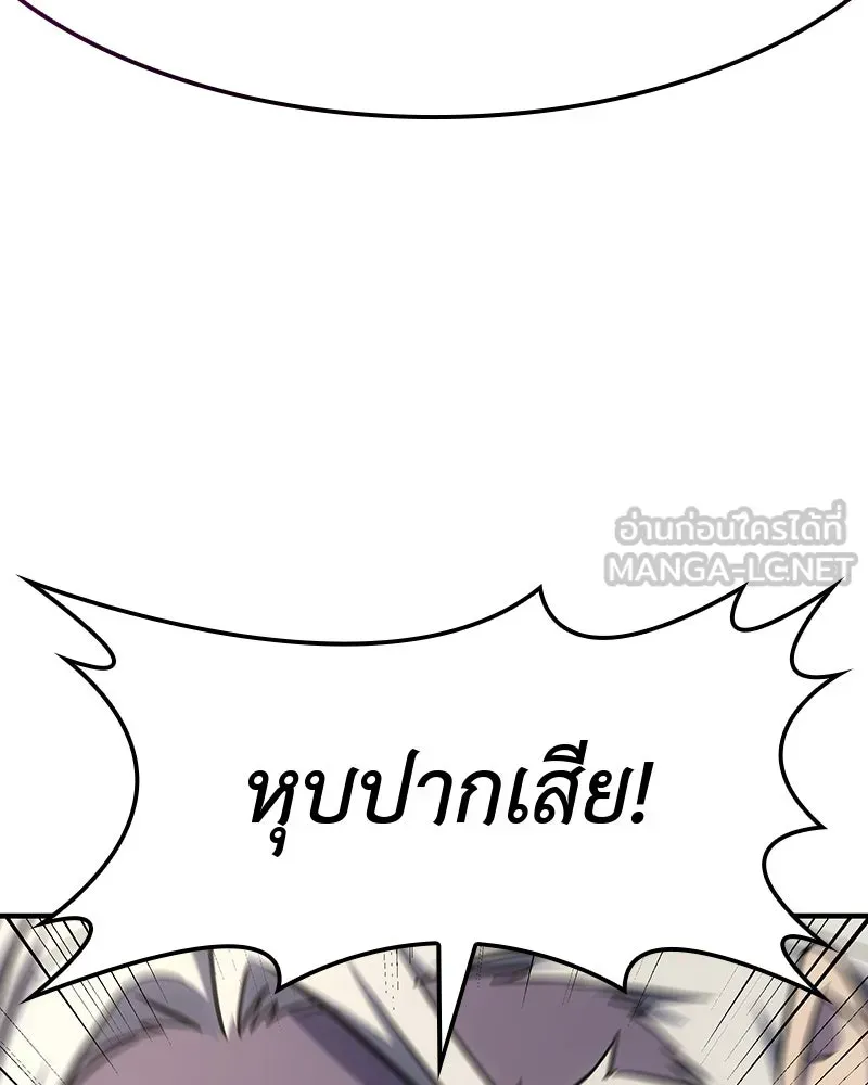 I Reincarnated As The Crazed Heir เกิดอีกทีเป็นว่าที่ประมุขลัทธิมาร ตอนที่ 129 หน้า 135