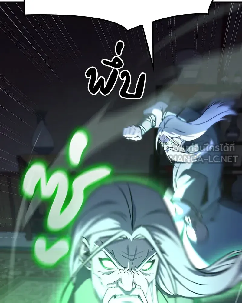 I Reincarnated As The Crazed Heir เกิดอีกทีเป็นว่าที่ประมุขลัทธิมาร ตอนที่ 129 หน้า 138