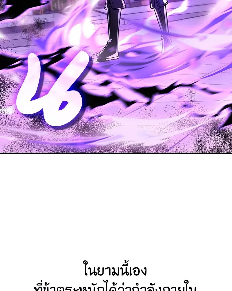 I Reincarnated As The Crazed Heir เกิดอีกทีเป็นว่าที่ประมุขลัทธิมาร ตอนที่ 129 หน้า 14