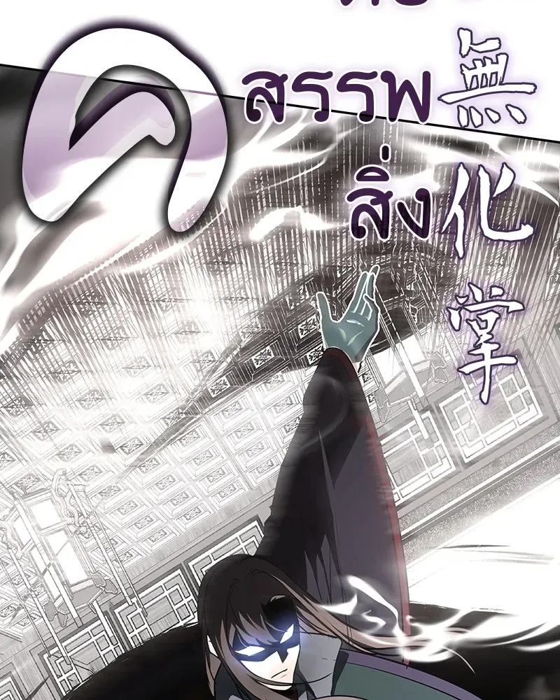 I Reincarnated As The Crazed Heir เกิดอีกทีเป็นว่าที่ประมุขลัทธิมาร ตอนที่ 129 หน้า 146