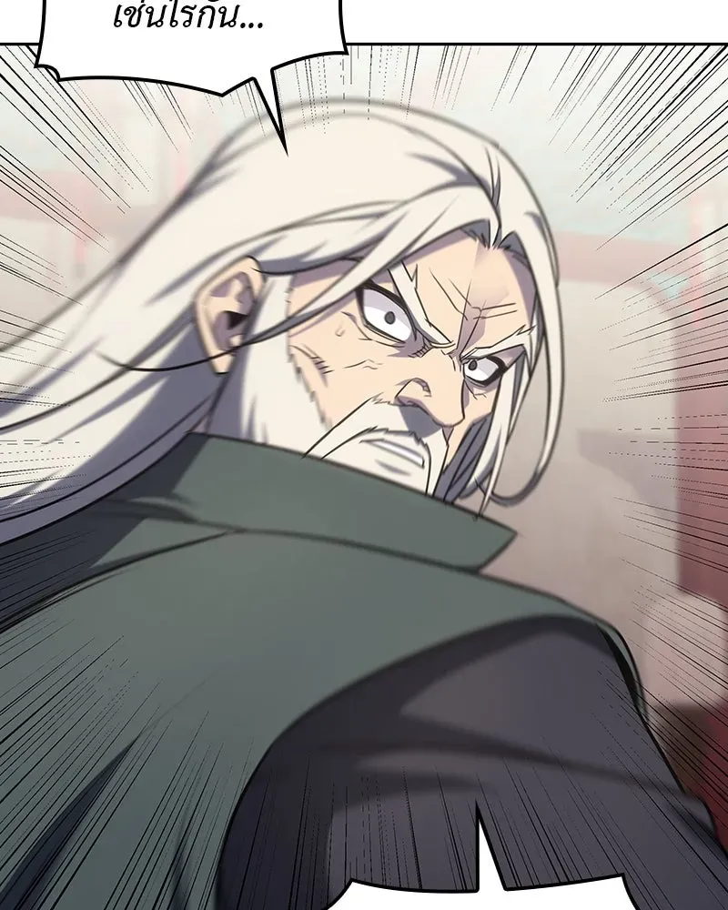 I Reincarnated As The Crazed Heir เกิดอีกทีเป็นว่าที่ประมุขลัทธิมาร ตอนที่ 129 หน้า 154