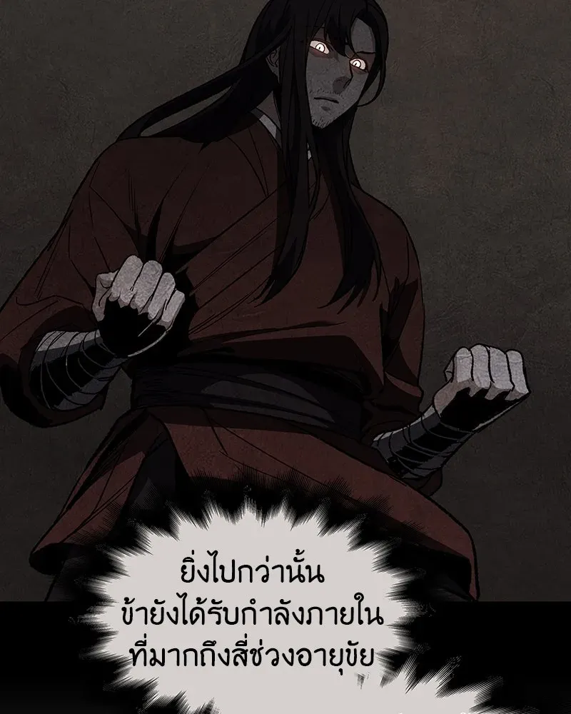 I Reincarnated As The Crazed Heir เกิดอีกทีเป็นว่าที่ประมุขลัทธิมาร ตอนที่ 129 หน้า 16
