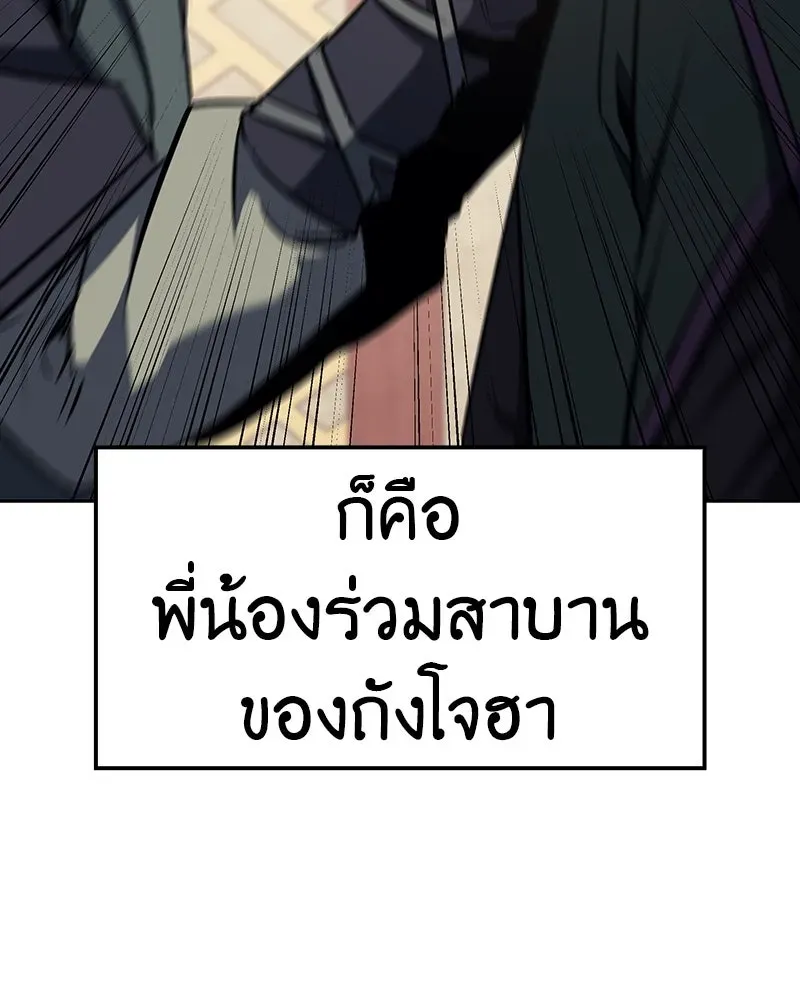 I Reincarnated As The Crazed Heir เกิดอีกทีเป็นว่าที่ประมุขลัทธิมาร ตอนที่ 129 หน้า 167