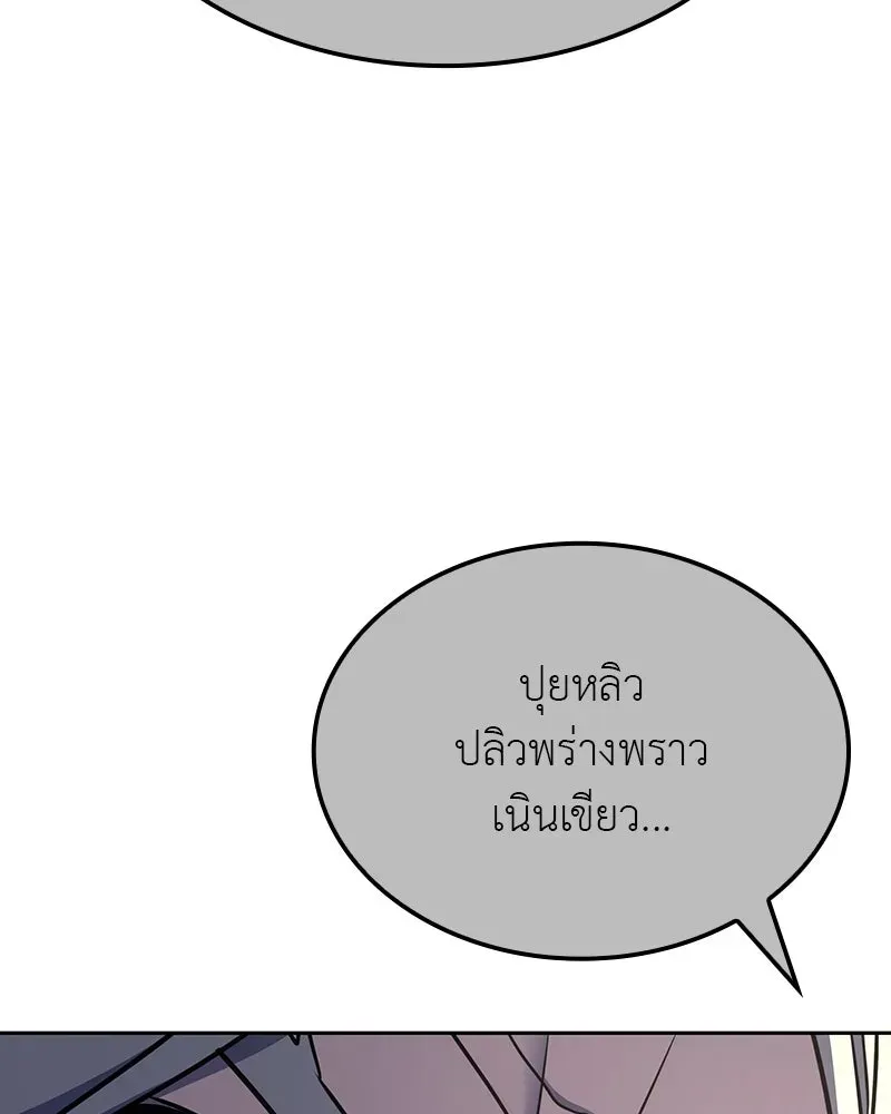 I Reincarnated As The Crazed Heir เกิดอีกทีเป็นว่าที่ประมุขลัทธิมาร ตอนที่ 129 หน้า 173