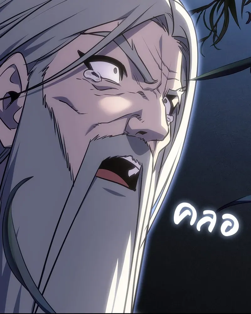 I Reincarnated As The Crazed Heir เกิดอีกทีเป็นว่าที่ประมุขลัทธิมาร ตอนที่ 129 หน้า 176