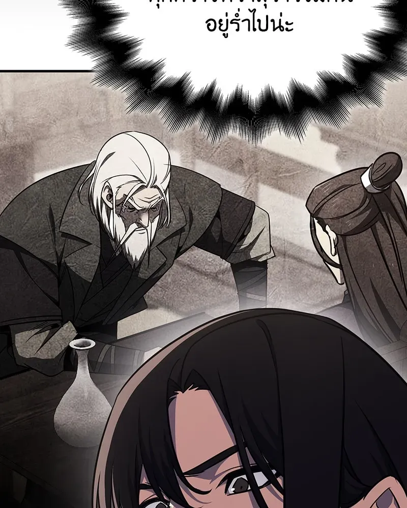 I Reincarnated As The Crazed Heir เกิดอีกทีเป็นว่าที่ประมุขลัทธิมาร ตอนที่ 129 หน้า 181
