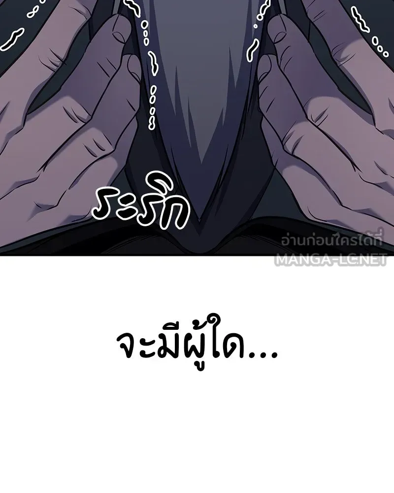 I Reincarnated As The Crazed Heir เกิดอีกทีเป็นว่าที่ประมุขลัทธิมาร ตอนที่ 129 หน้า 186