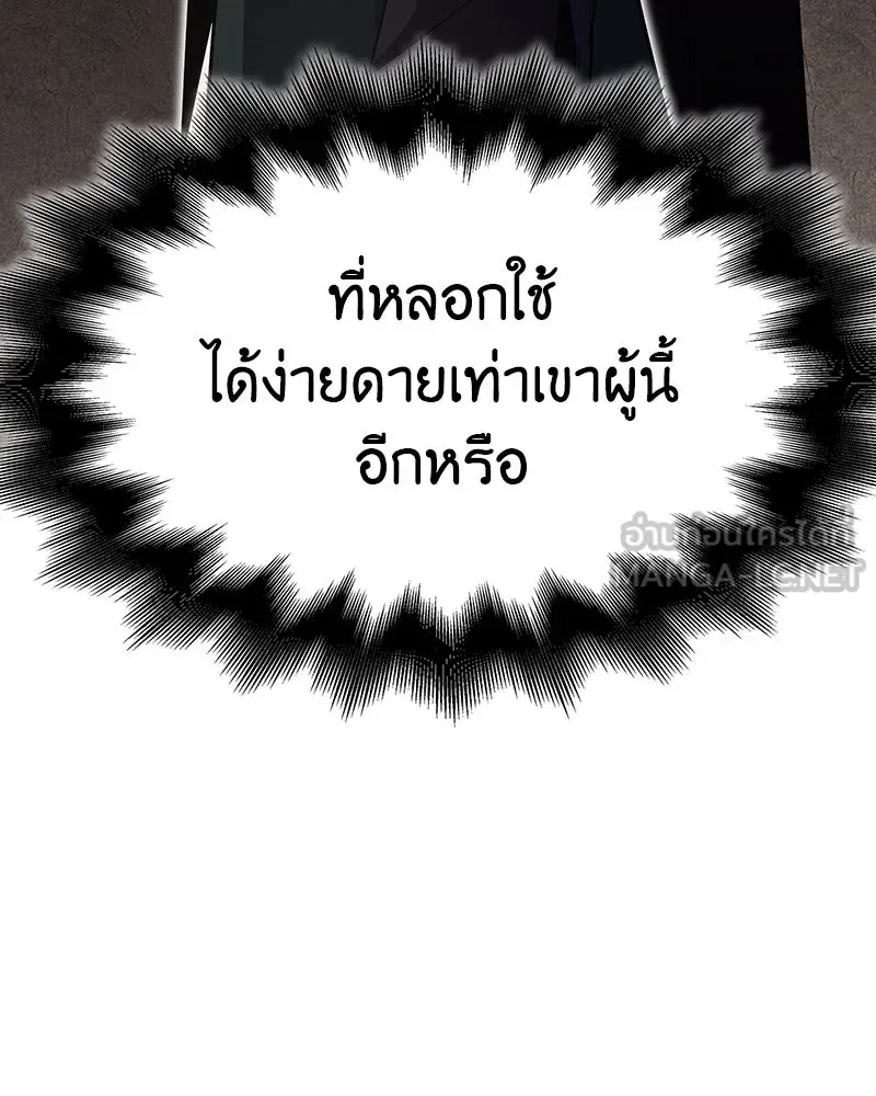 I Reincarnated As The Crazed Heir เกิดอีกทีเป็นว่าที่ประมุขลัทธิมาร ตอนที่ 129 หน้า 189
