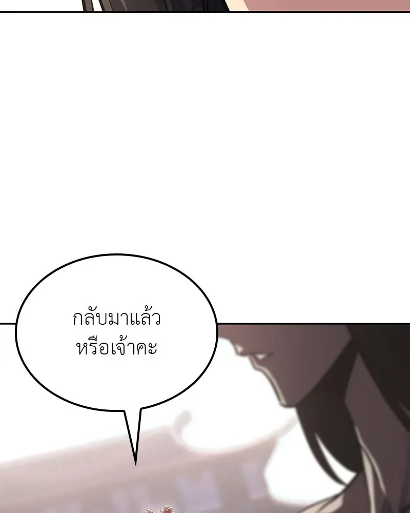 I Reincarnated As The Crazed Heir เกิดอีกทีเป็นว่าที่ประมุขลัทธิมาร ตอนที่ 129 หน้า 19