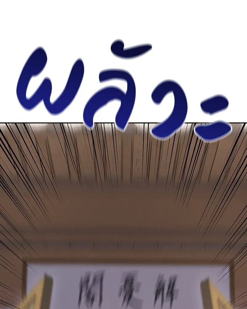 I Reincarnated As The Crazed Heir เกิดอีกทีเป็นว่าที่ประมุขลัทธิมาร ตอนที่ 129 หน้า 191