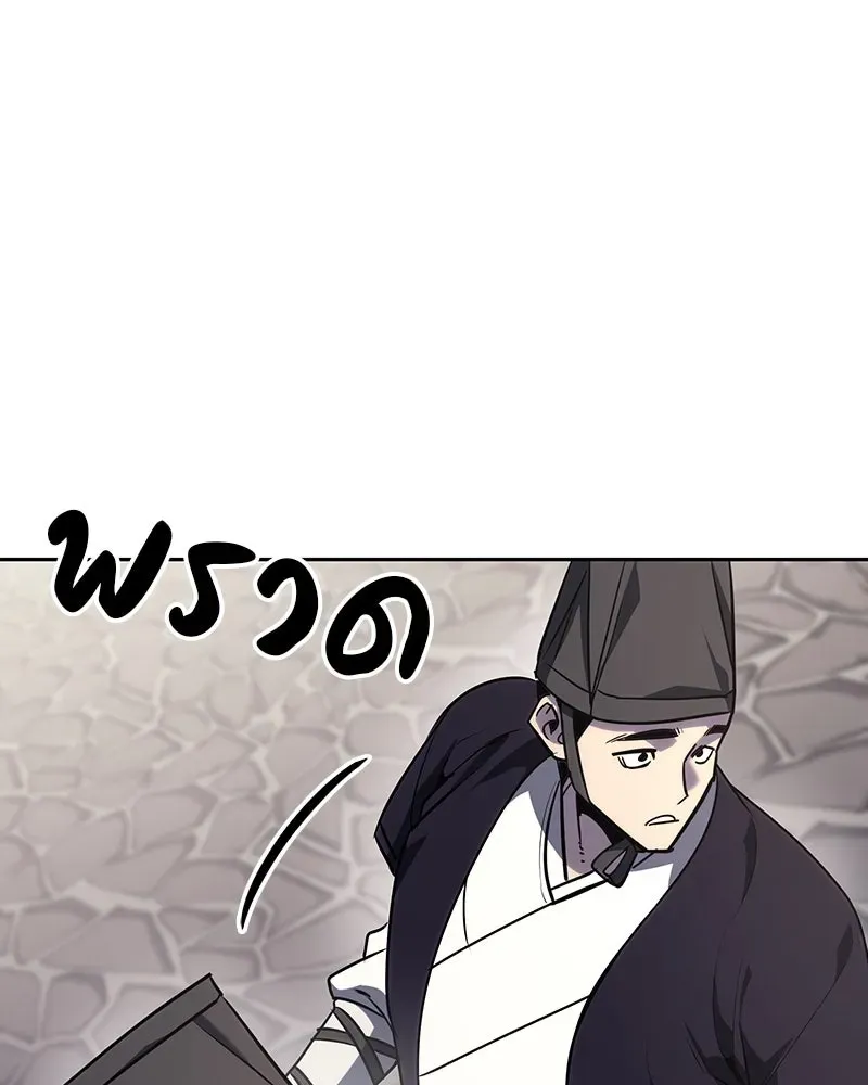 I Reincarnated As The Crazed Heir เกิดอีกทีเป็นว่าที่ประมุขลัทธิมาร ตอนที่ 129 หน้า 193