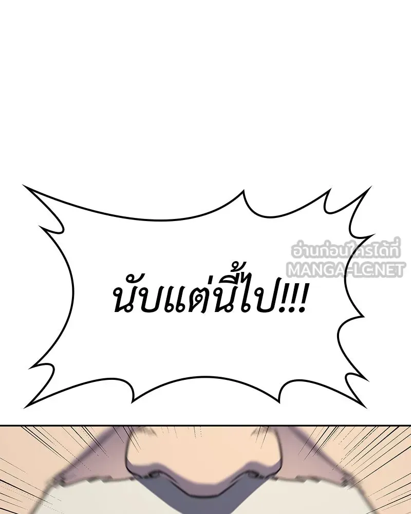 I Reincarnated As The Crazed Heir เกิดอีกทีเป็นว่าที่ประมุขลัทธิมาร ตอนที่ 129 หน้า 195