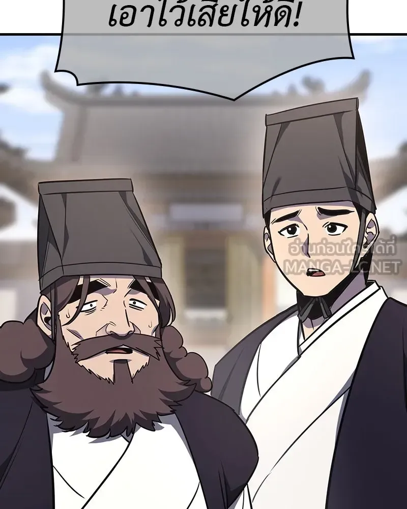 I Reincarnated As The Crazed Heir เกิดอีกทีเป็นว่าที่ประมุขลัทธิมาร ตอนที่ 129 หน้า 207