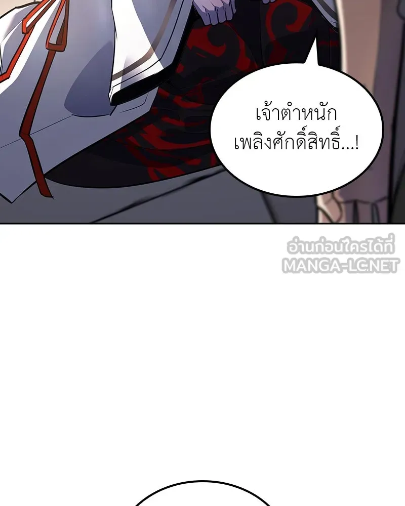I Reincarnated As The Crazed Heir เกิดอีกทีเป็นว่าที่ประมุขลัทธิมาร ตอนที่ 129 หน้า 21