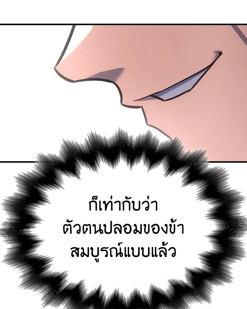 I Reincarnated As The Crazed Heir เกิดอีกทีเป็นว่าที่ประมุขลัทธิมาร ตอนที่ 129 หน้า 211