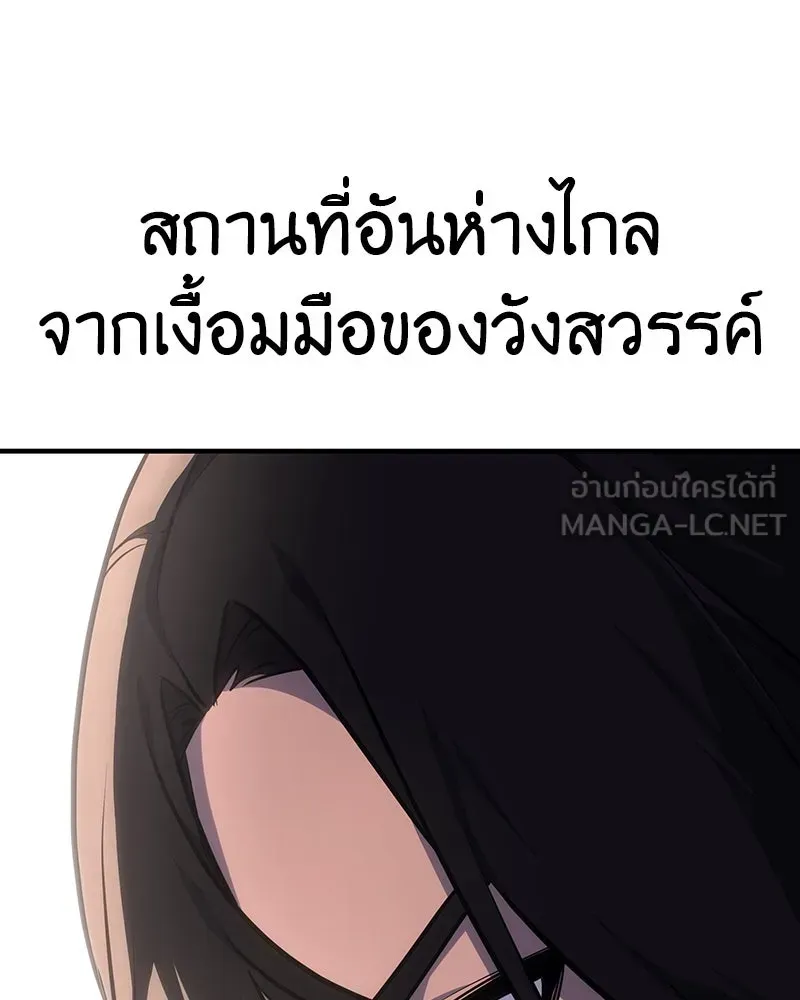I Reincarnated As The Crazed Heir เกิดอีกทีเป็นว่าที่ประมุขลัทธิมาร ตอนที่ 129 หน้า 213