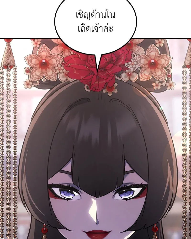 I Reincarnated As The Crazed Heir เกิดอีกทีเป็นว่าที่ประมุขลัทธิมาร ตอนที่ 129 หน้า 22