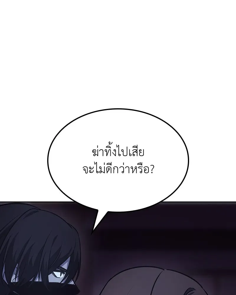 I Reincarnated As The Crazed Heir เกิดอีกทีเป็นว่าที่ประมุขลัทธิมาร ตอนที่ 129 หน้า 223