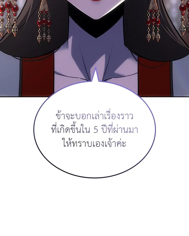 I Reincarnated As The Crazed Heir เกิดอีกทีเป็นว่าที่ประมุขลัทธิมาร ตอนที่ 129 หน้า 23