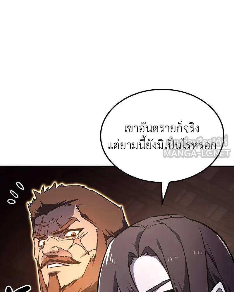 I Reincarnated As The Crazed Heir เกิดอีกทีเป็นว่าที่ประมุขลัทธิมาร ตอนที่ 129 หน้า 231