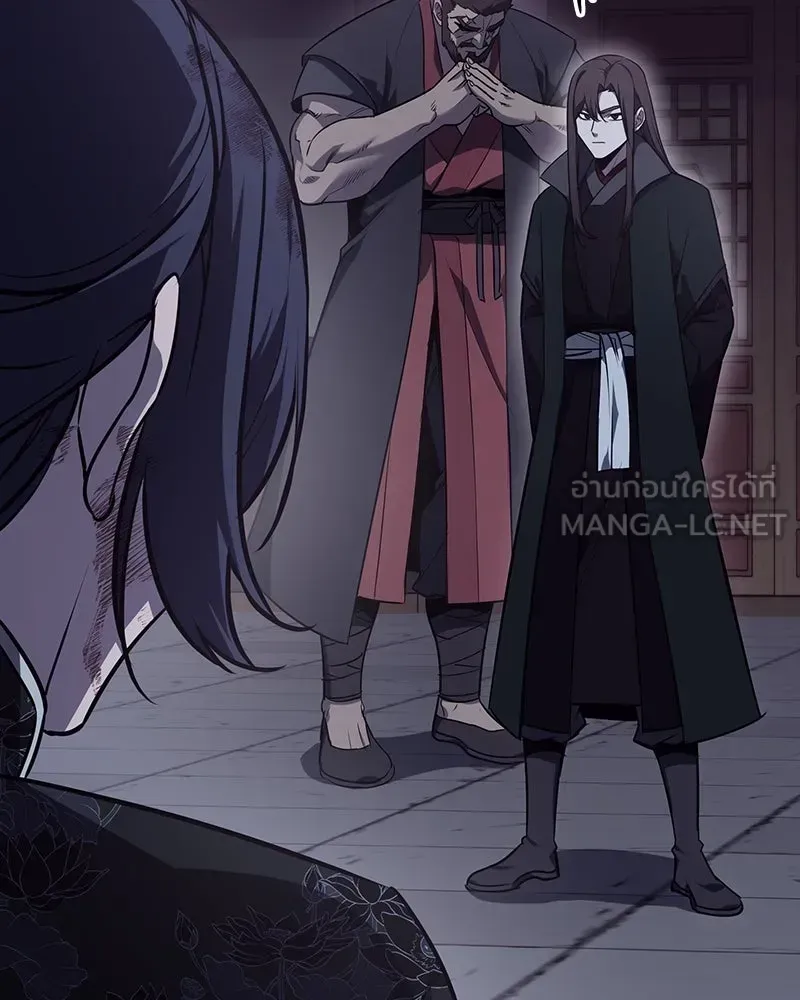 I Reincarnated As The Crazed Heir เกิดอีกทีเป็นว่าที่ประมุขลัทธิมาร ตอนที่ 129 หน้า 234