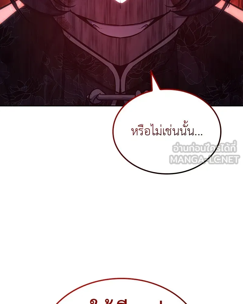 I Reincarnated As The Crazed Heir เกิดอีกทีเป็นว่าที่ประมุขลัทธิมาร ตอนที่ 129 หน้า 237