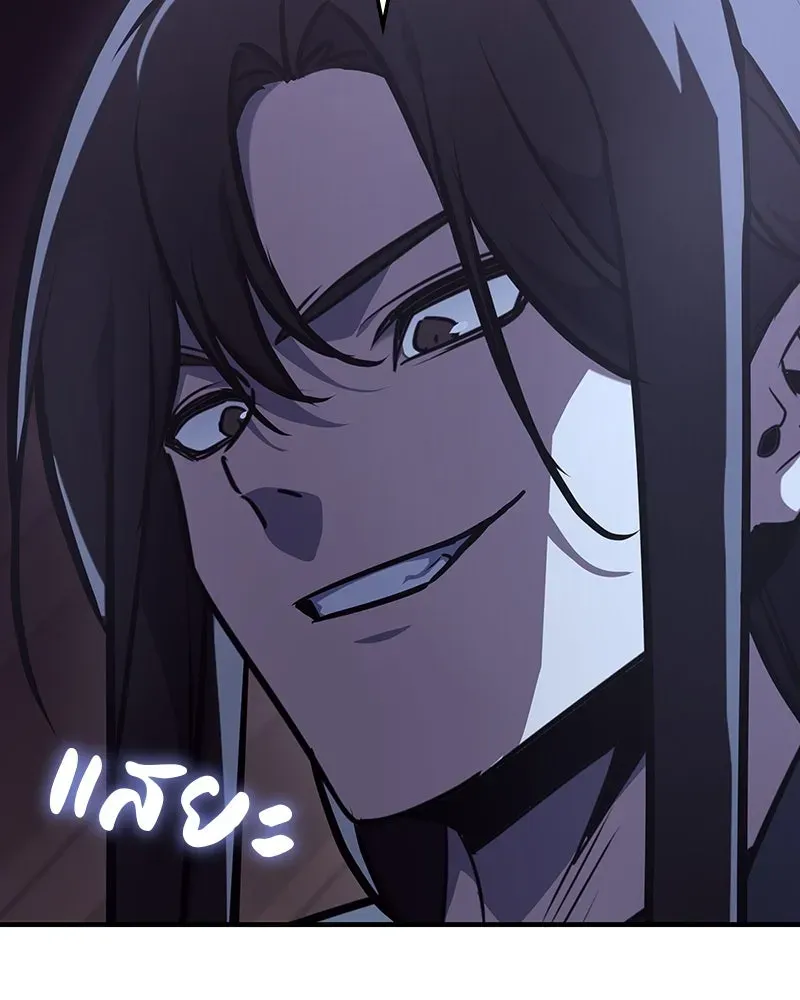 I Reincarnated As The Crazed Heir เกิดอีกทีเป็นว่าที่ประมุขลัทธิมาร ตอนที่ 129 หน้า 241