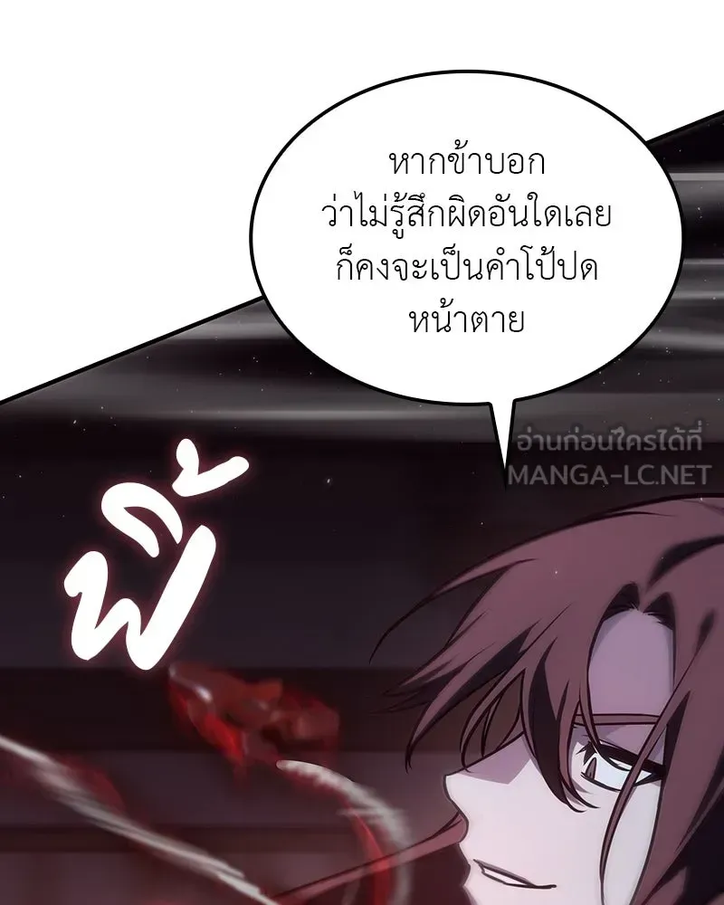 I Reincarnated As The Crazed Heir เกิดอีกทีเป็นว่าที่ประมุขลัทธิมาร ตอนที่ 129 หน้า 249